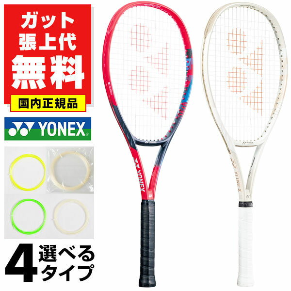 楽天市場】ヨネックス vコア sv100の通販
