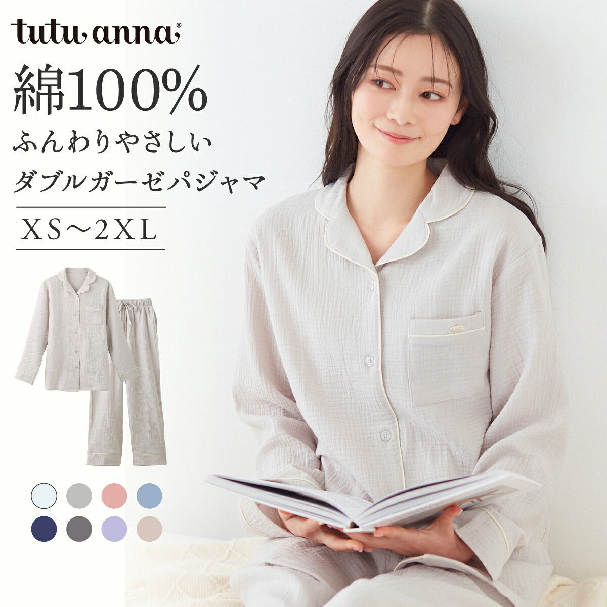 楽天市場】パジャマ（レディース｜インナー・下着・ナイトウェア）の通販