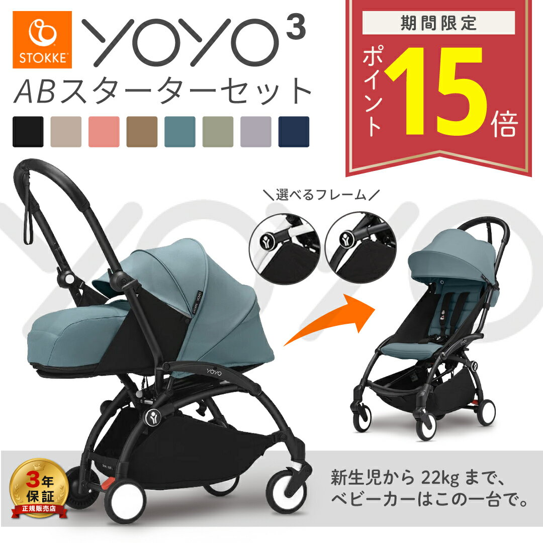 楽天市場】babyzen yoyo ボードの通販