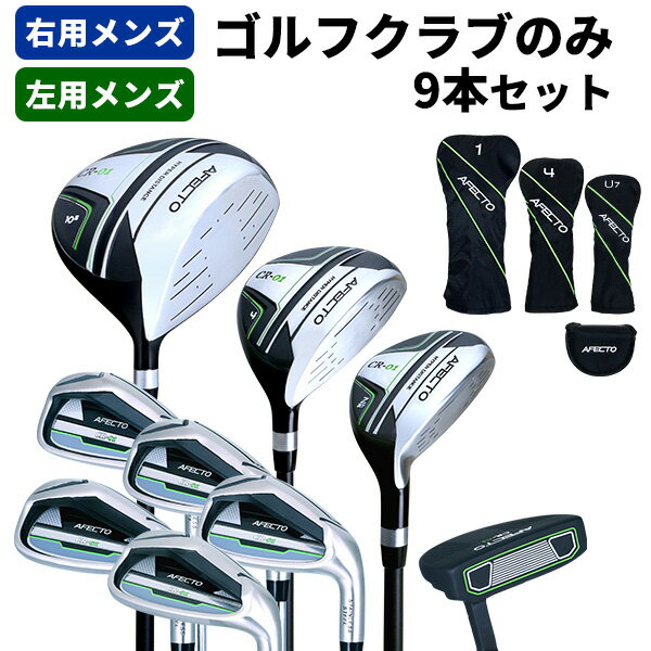 楽天市場】ゴルフ セット 右利きの通販