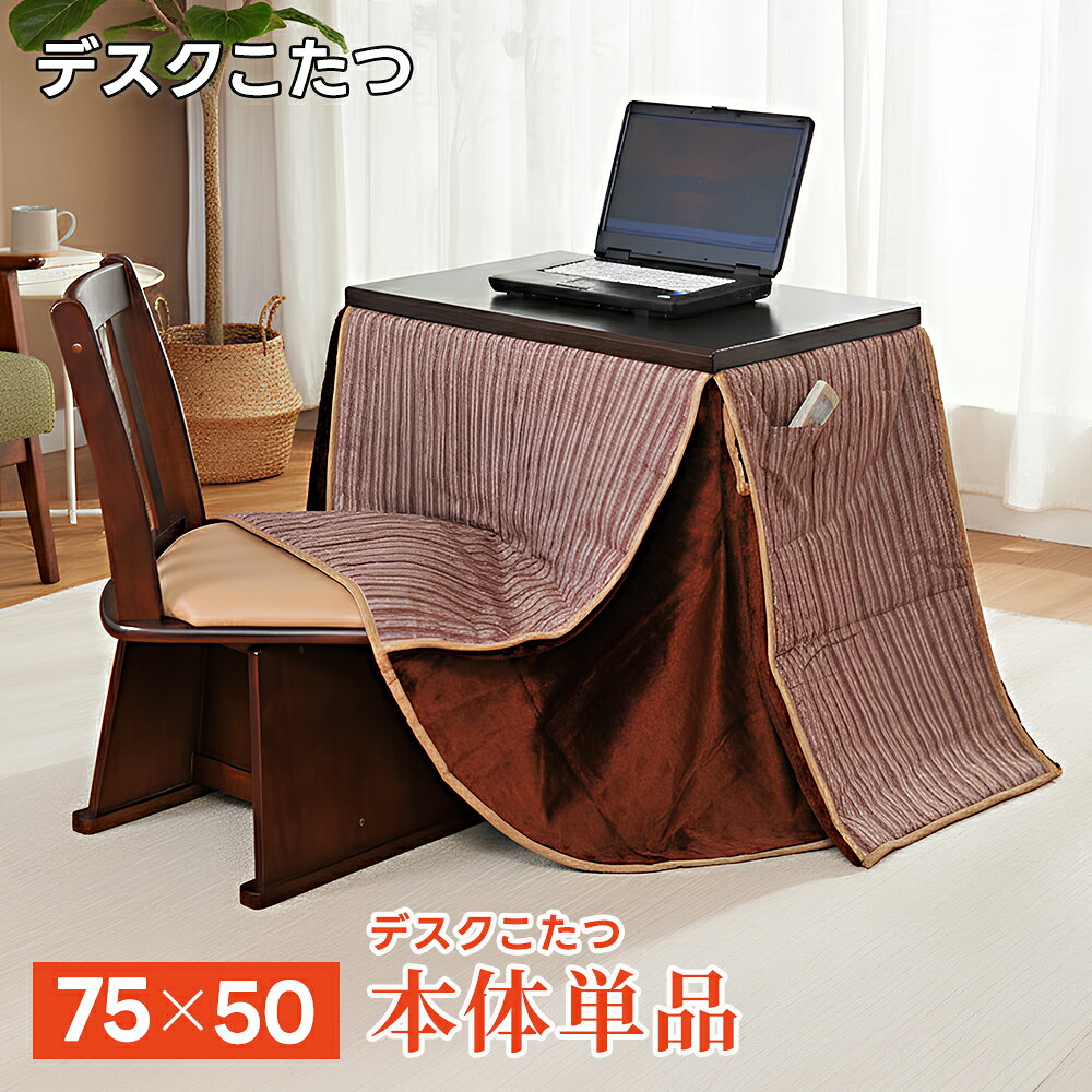 楽天市場】デスクこたつの通販