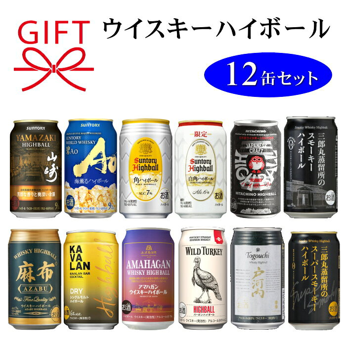 楽天市場】山崎 ハイボール 缶（セット本数7 ～ 12本）の通販