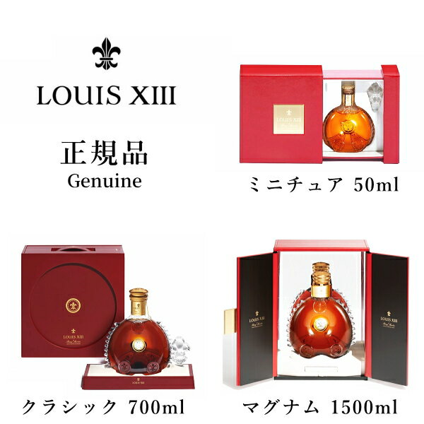 楽天市場】ルイ 13 世 酒の通販