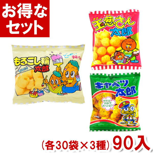 楽天市場】90g キャベツ太郎の通販
