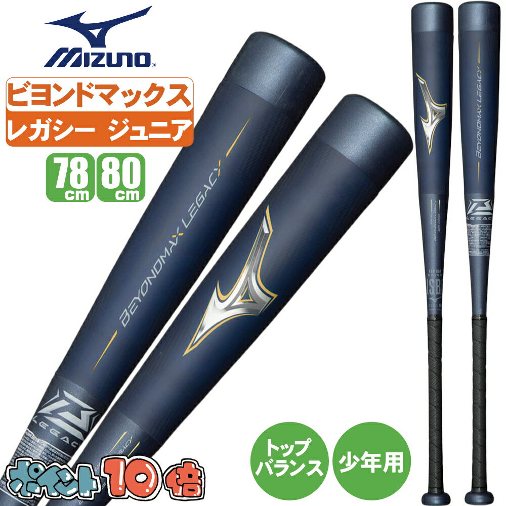 楽天市場】ビヨンドマックスレガシー 78の通販