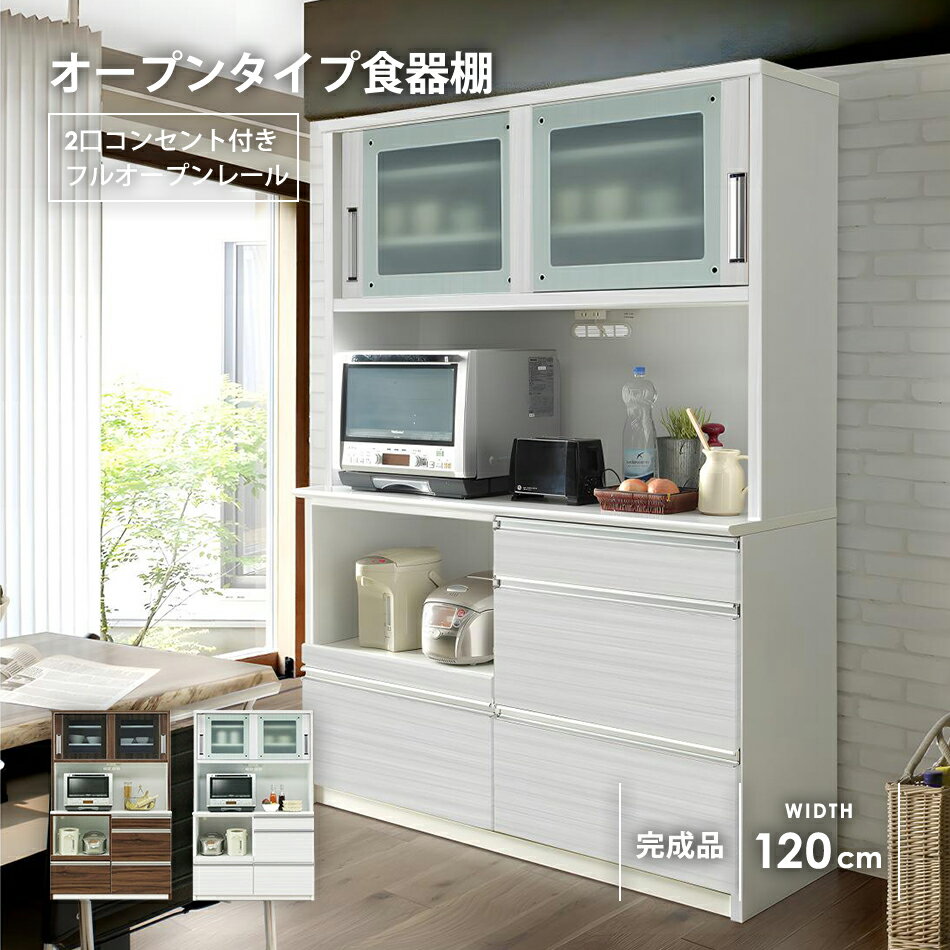 楽天市場】キッチンボード 120の通販