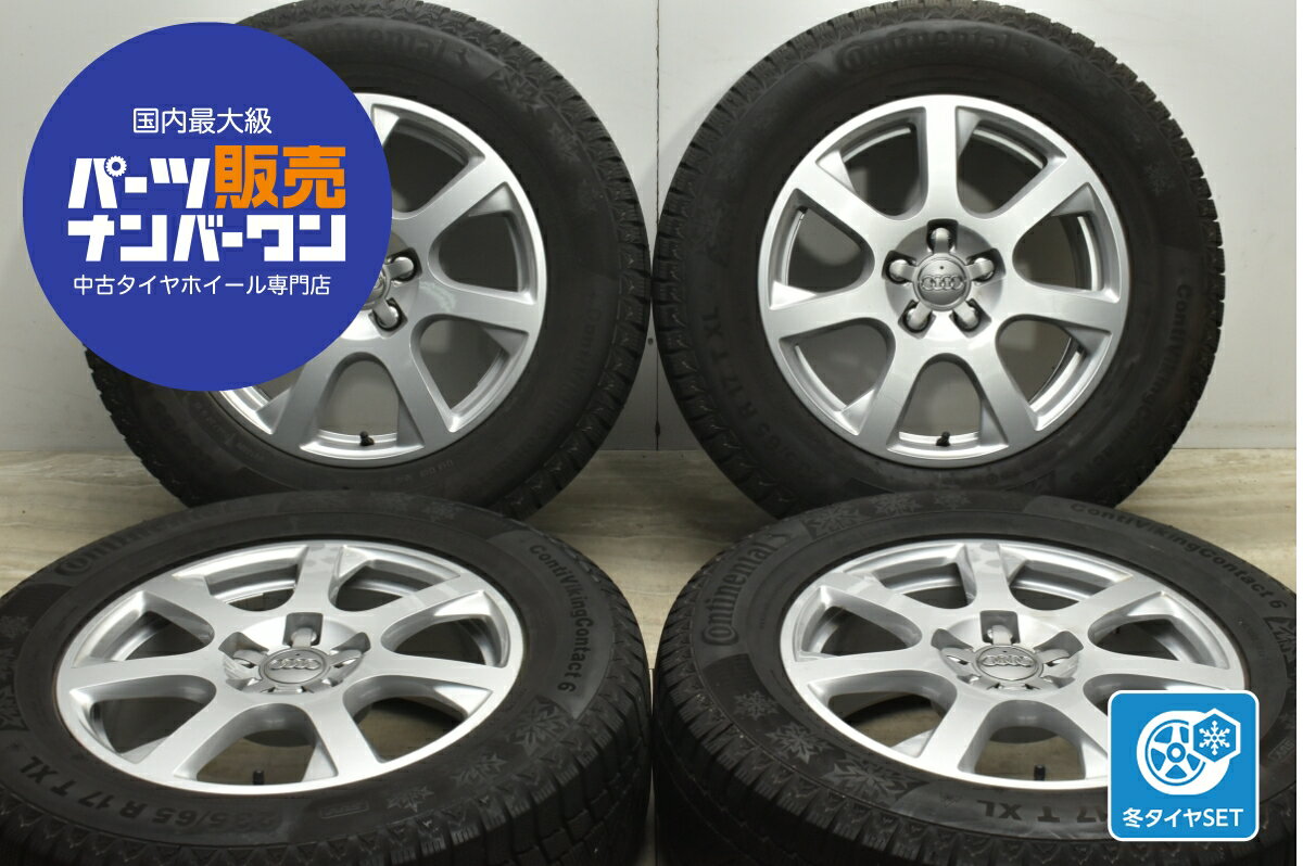 楽天市場】Audi Q5（リム径（インチ）17）（スタッドレスタイヤ