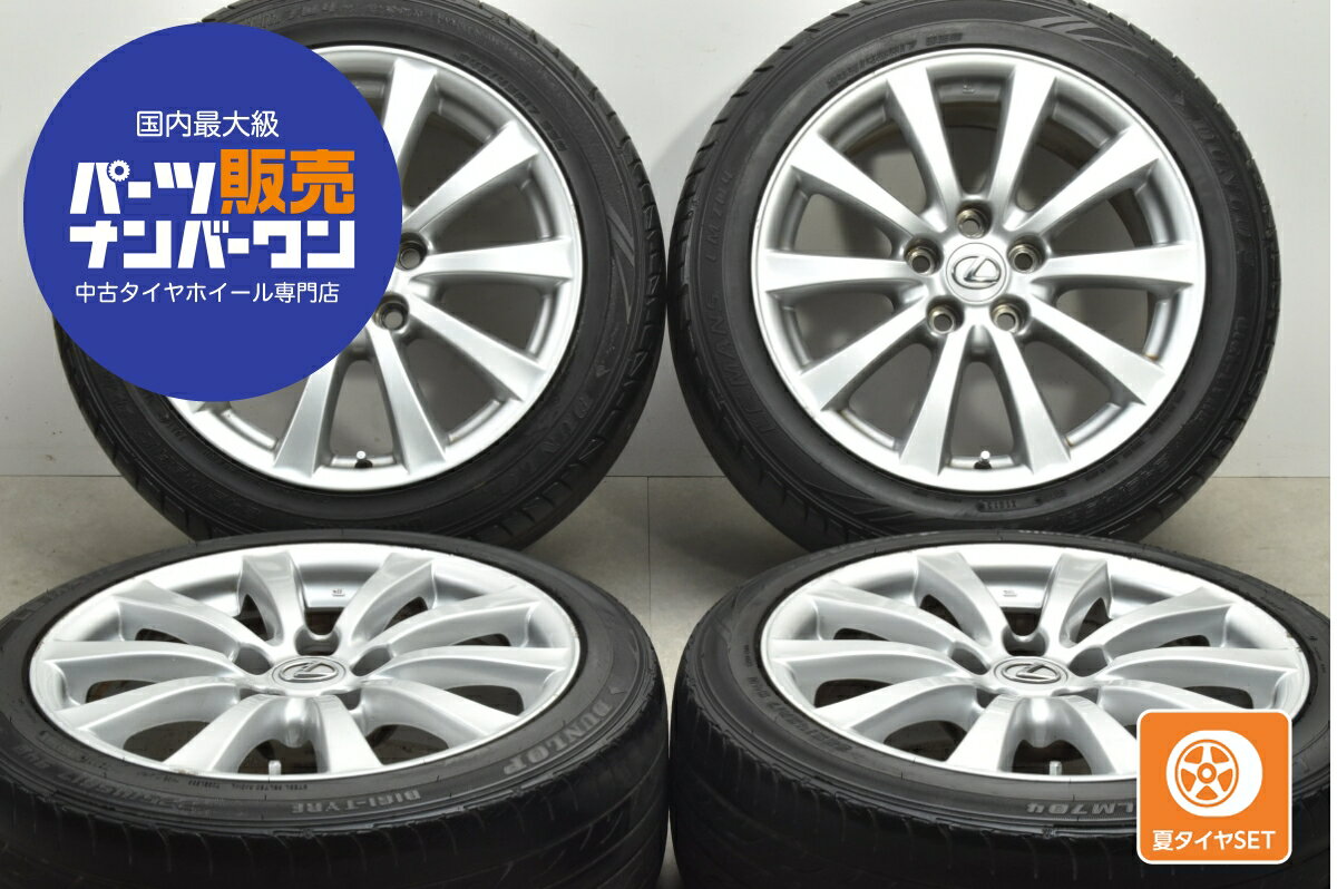 楽天市場】レクサスis 純正 ホイール 中古の通販