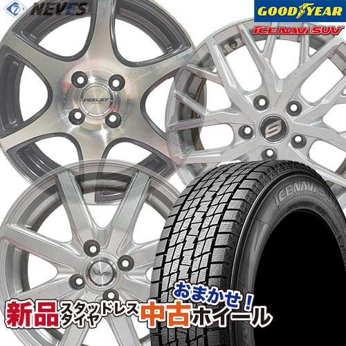 楽天市場】225／65R17（ブランドグッドイヤー）（スタッドレスタイヤ