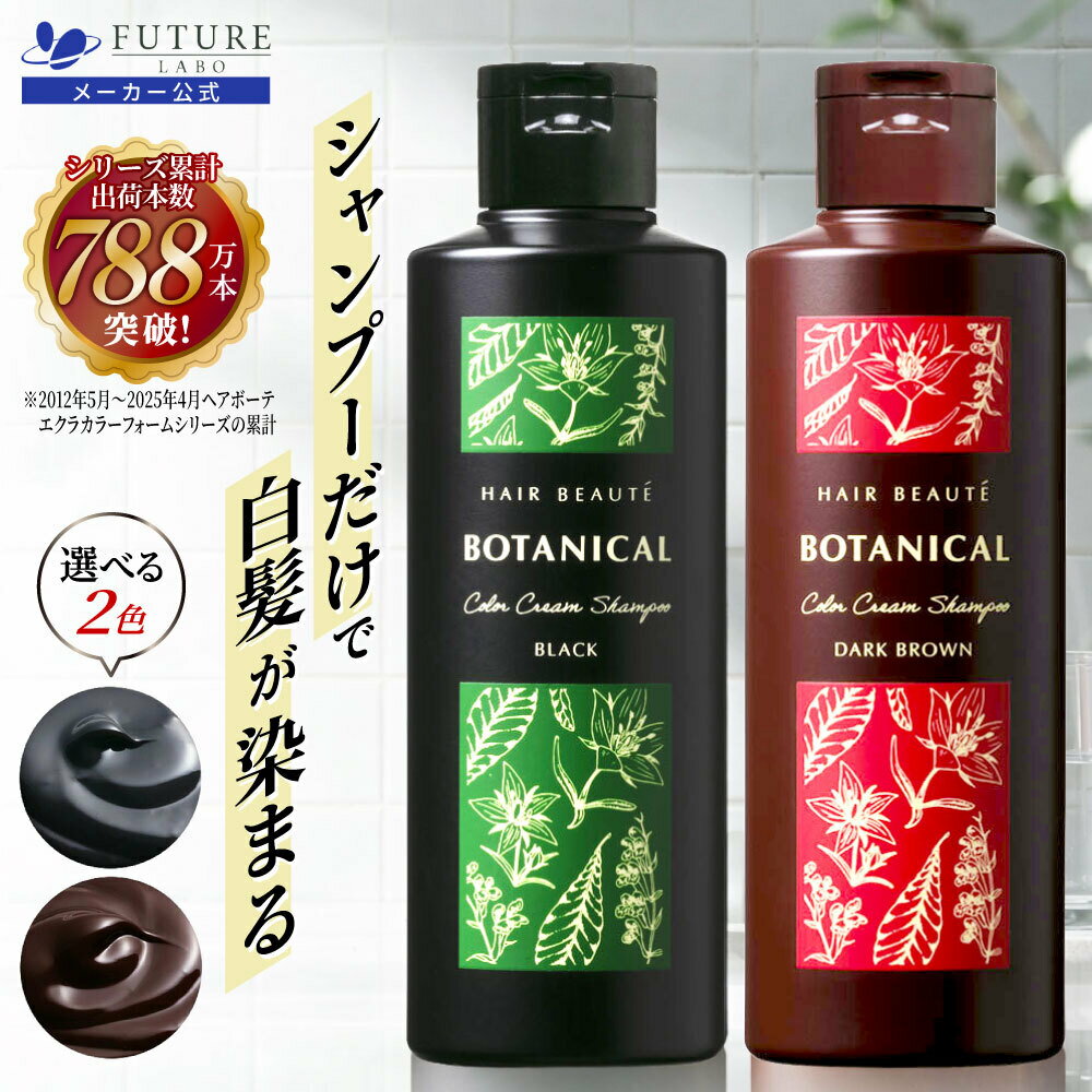 楽天市場】ボタニカルカラー シャンプーの通販
