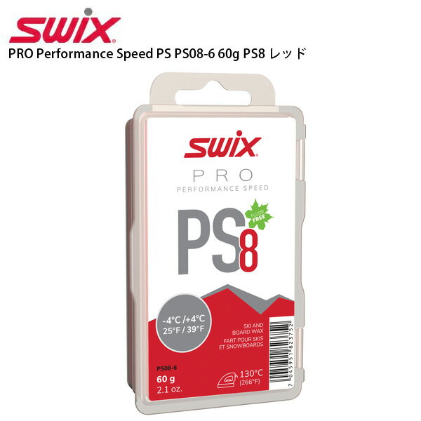 楽天市場】swix ワックス ch 8（スキー・スノーボードメンテナンス