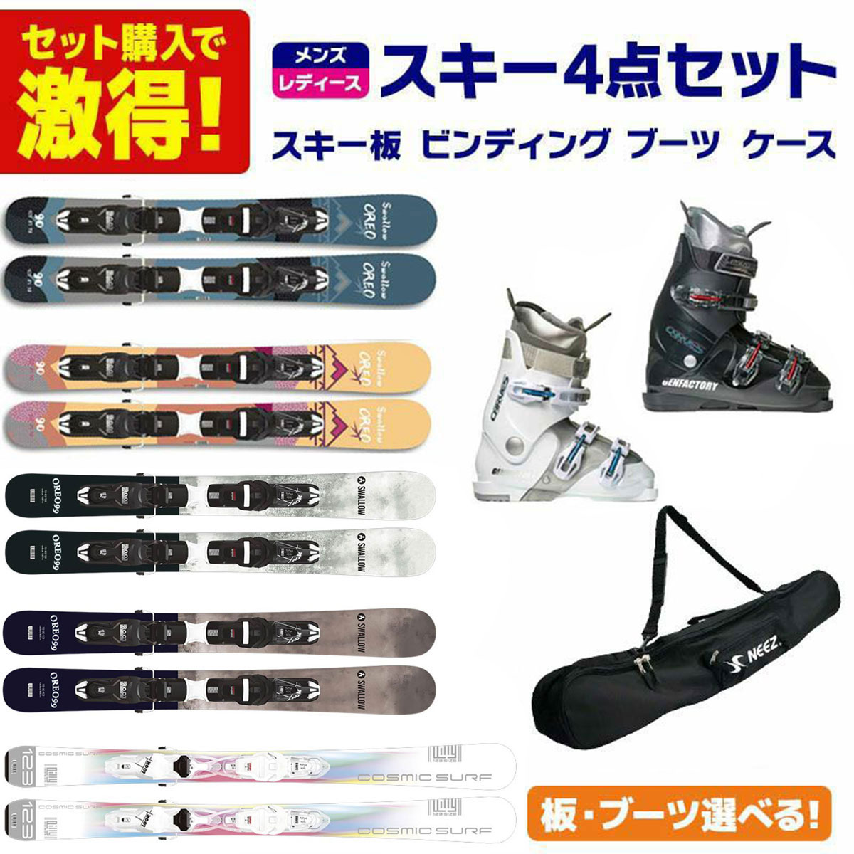 楽天市場】スキーセット レディース（スキー板｜スキー用品