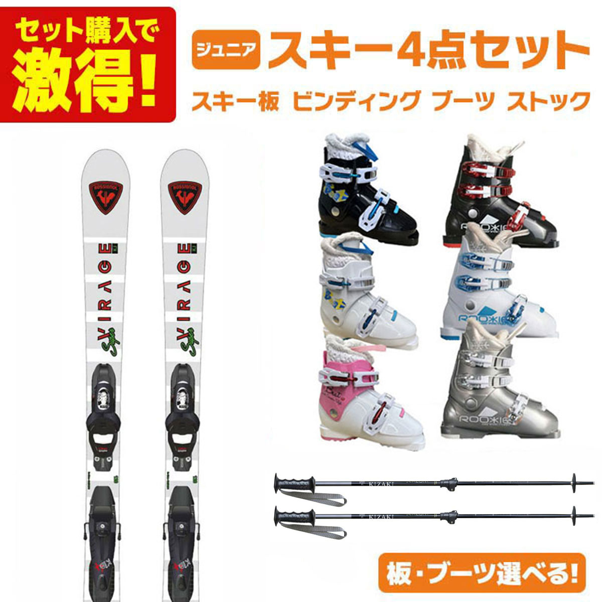 楽天市場】スキー セット ジュニア（ブランドヘッド）（スキー板