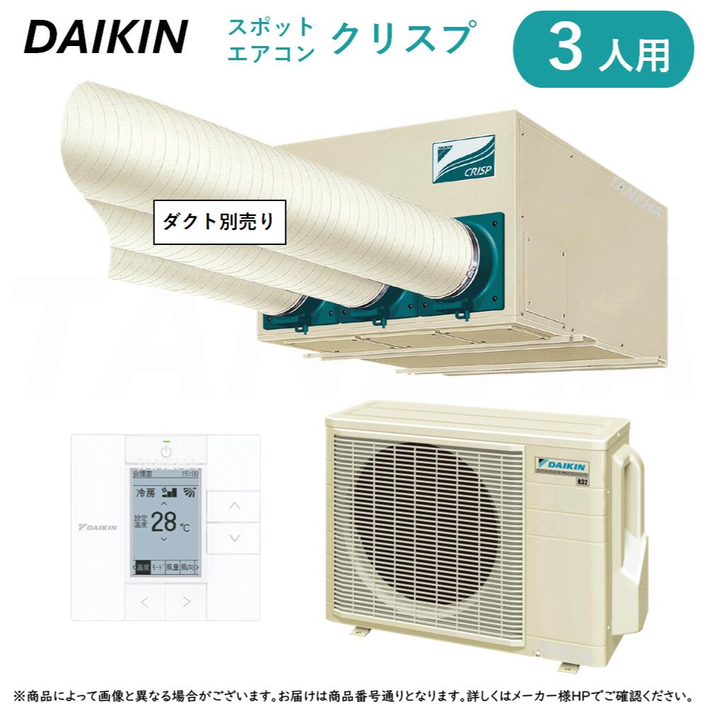楽天市場】スポットクーラー ダイキンの通販