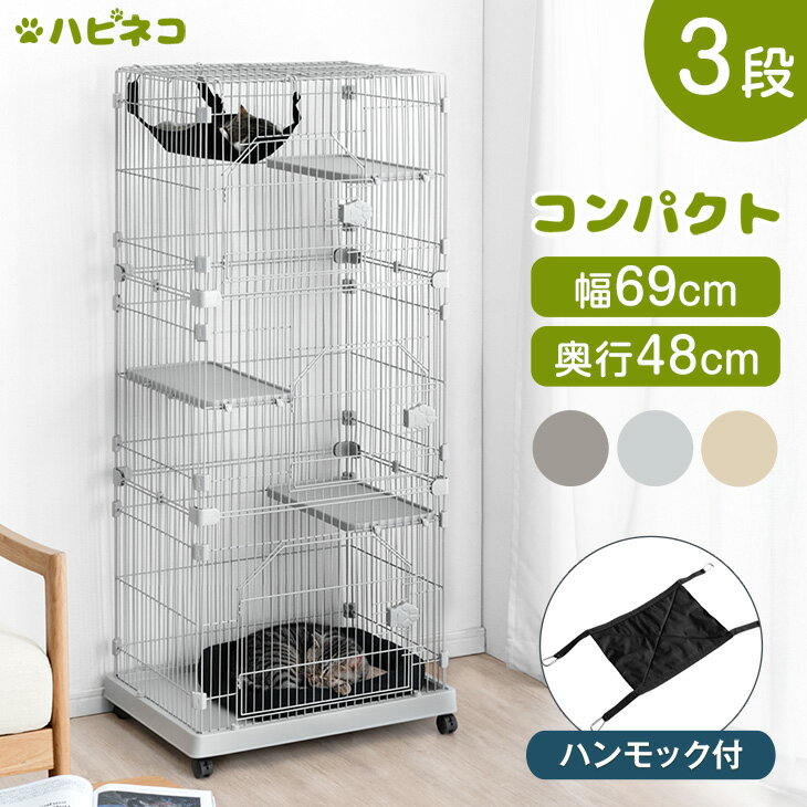 楽天市場】タンスのゲン ハピネコの通販