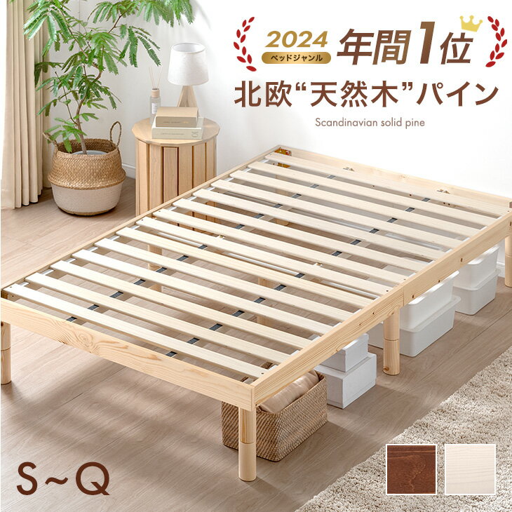 楽天市場】タンスのゲン すのこベッド シングルの通販