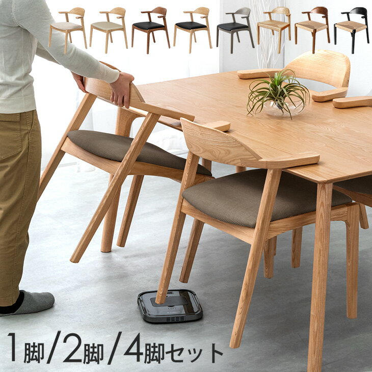 楽天市場】ダイニングチェア 4脚セット（カラーブラウン）（インテリア