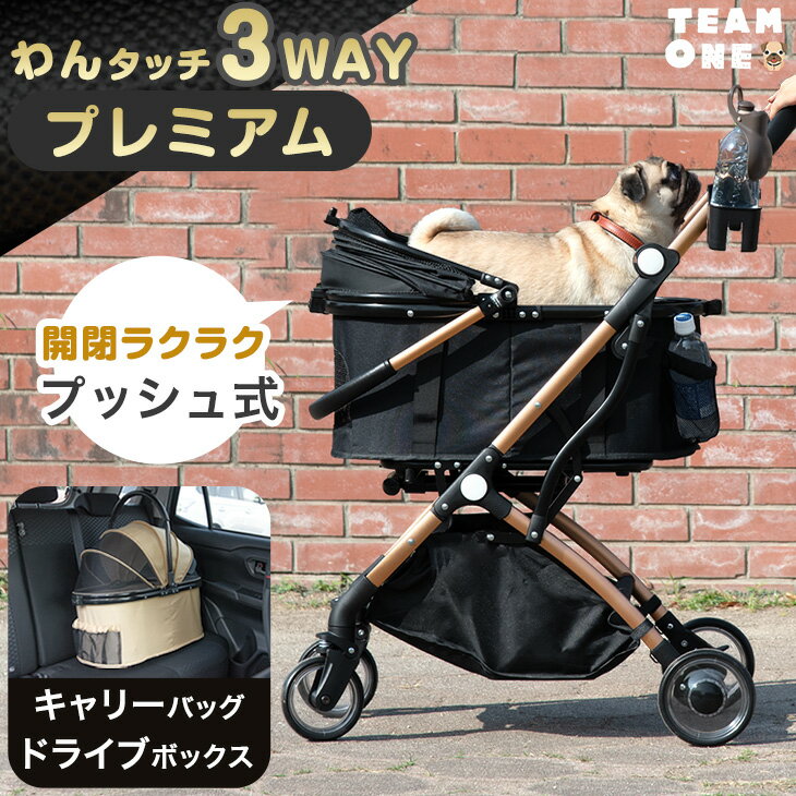 楽天市場】ペットカート 多頭 耐荷重20kgの通販