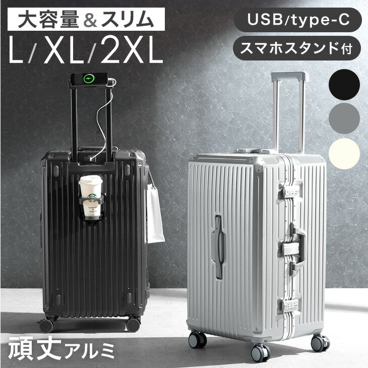 楽天市場】キャリーケース アルミフレーム ストッパーの通販