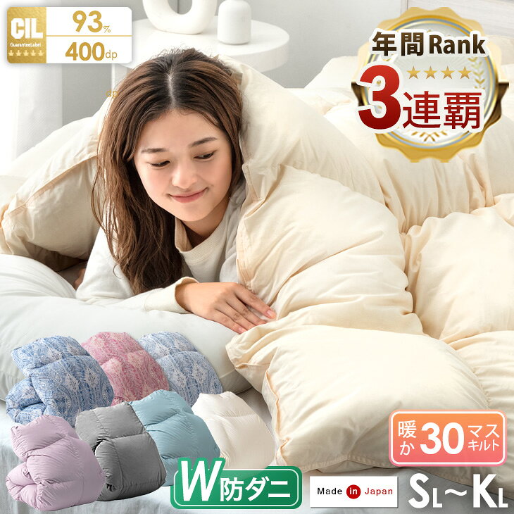 楽天市場】タンスのゲン 羽毛布団 日本製 ホワイトダックダウン90％の通販