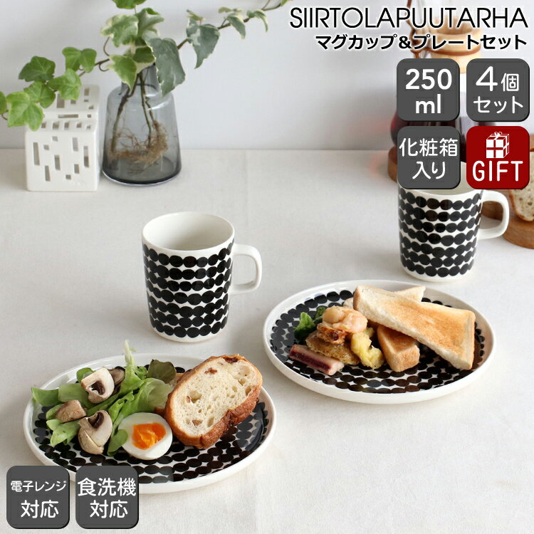 楽天市場】マリメッコ 食器（食器セット｜食器）：食器・カトラリー