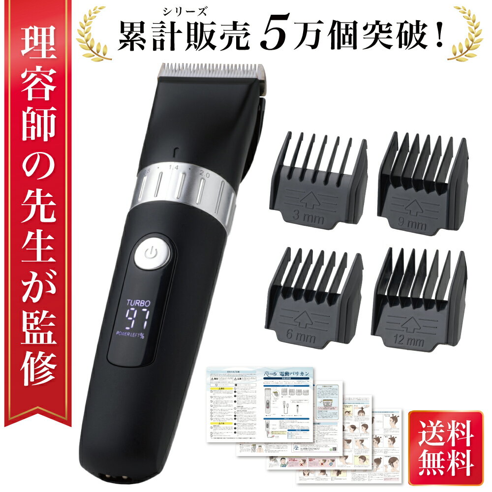 楽天市場】バリカン パナソニック アタッチメントの通販