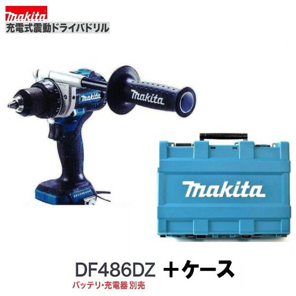 df486dz-case.jpg