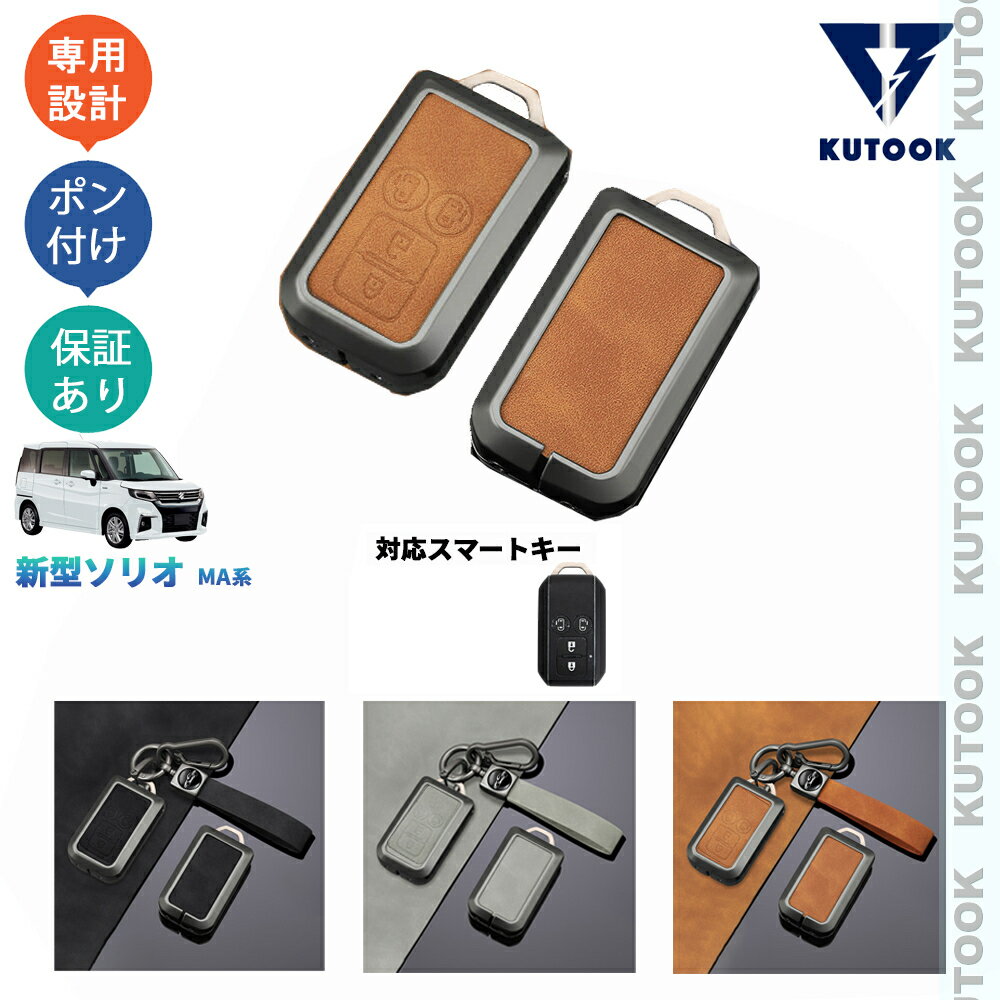 楽天市場】スズキ ソリオ スマートキー（パーツ｜車用品）：車用品