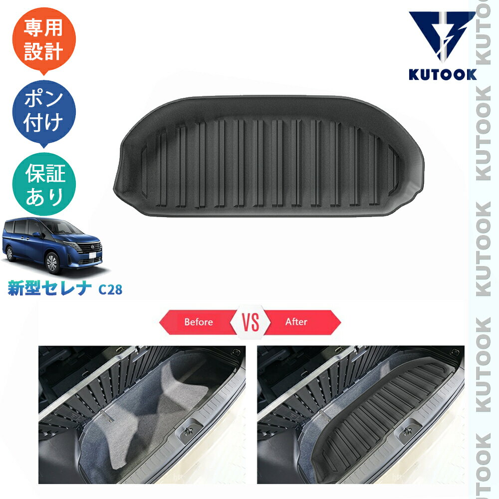 楽天市場】セレナ ラゲッジアンダーボックストレイ（車用品・バイク