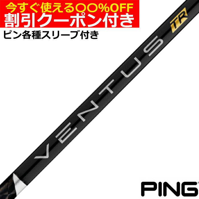 楽天市場】ventus tr black ピンの通販