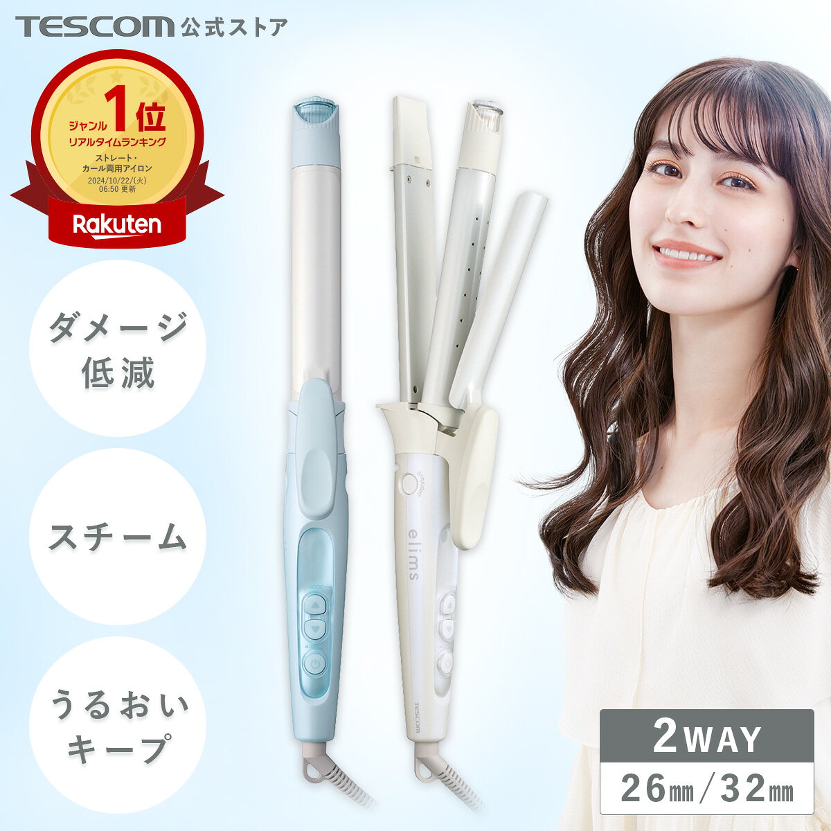 楽天市場】テスコム ヘア アイロン 26mmの通販