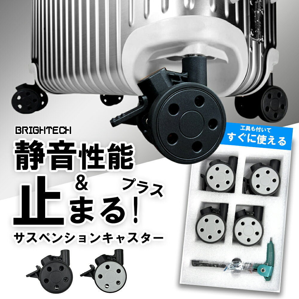 楽天市場】リモワ 4輪 ホイール 交換（スーツケース・キャリーバッグ