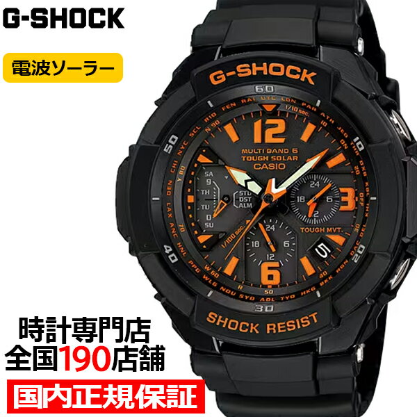 楽天市場】g－shock 電波 ソーラー オレンジ（腕時計）の通販