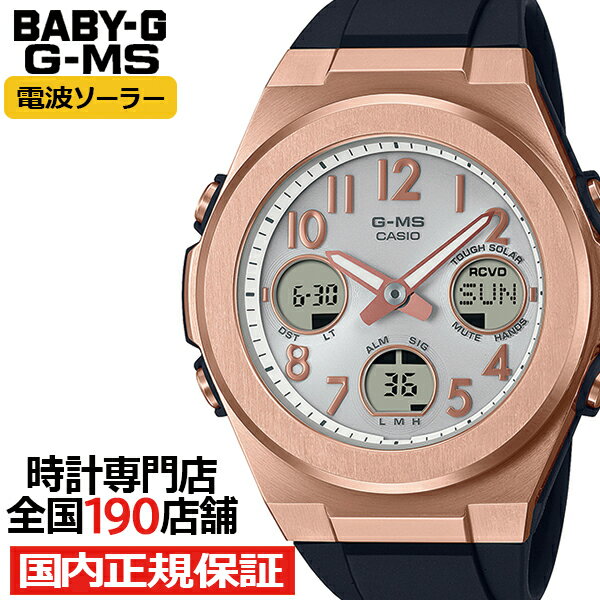 楽天市場】カシオ g－msの通販
