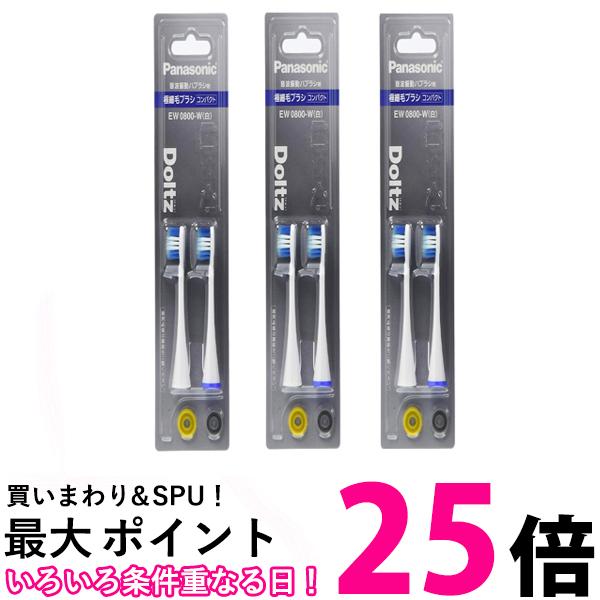楽天市場】ドルツ 替えブラシew0915wの通販