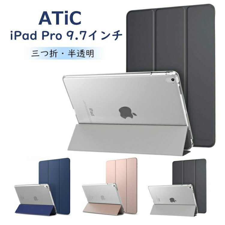 楽天市場】ipad pro 9.7ケースの通販