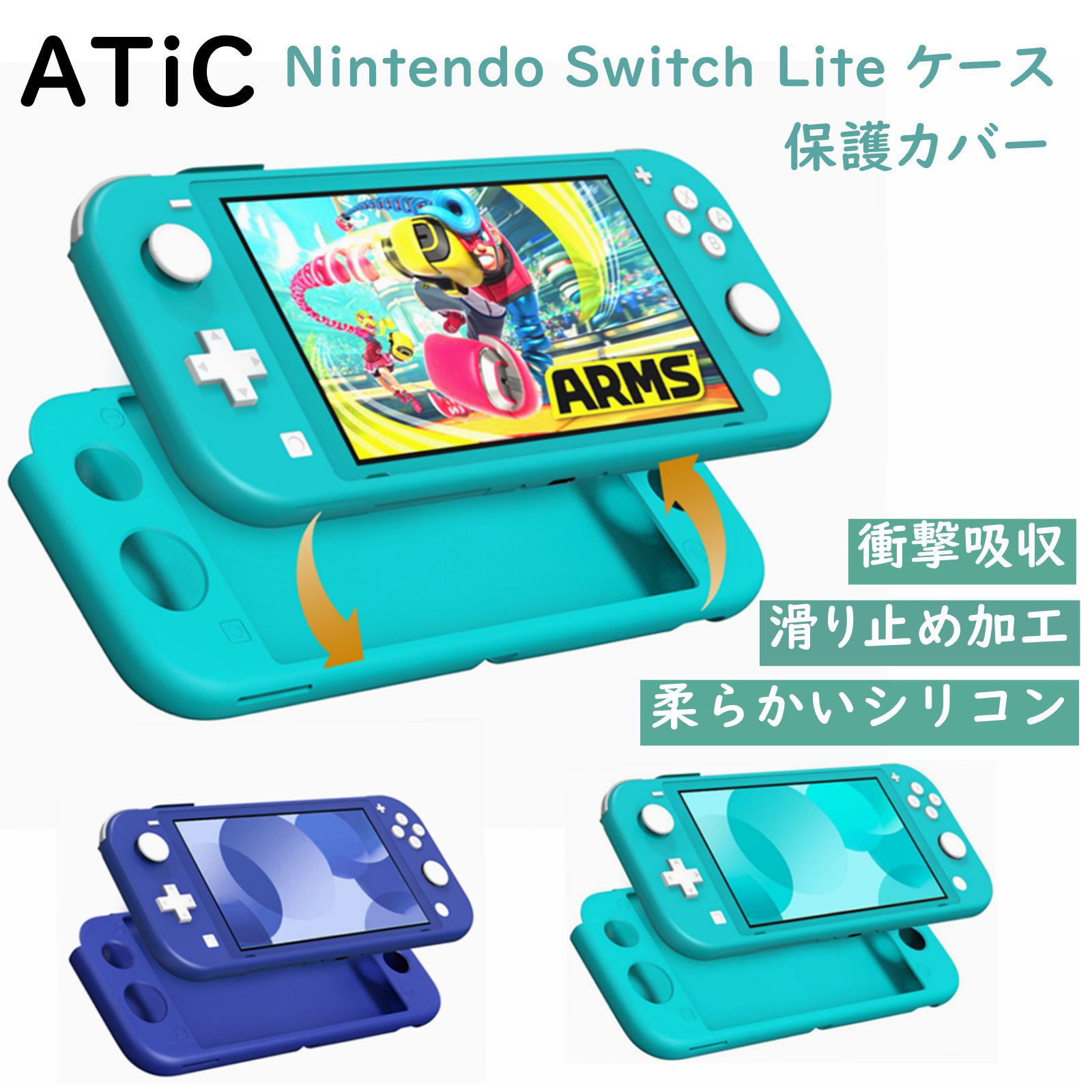 楽天市場】switch lite ターコイズ カバーの通販