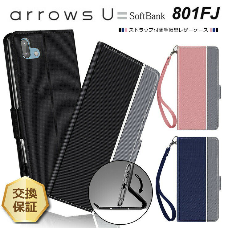 楽天市場】arrows ケース 901fjの通販