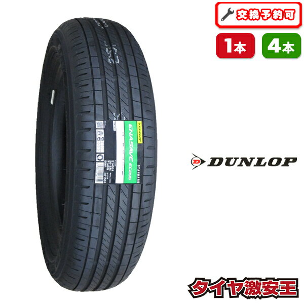 楽天市場】ダンロップ エナセーブ 155 65 r14の通販