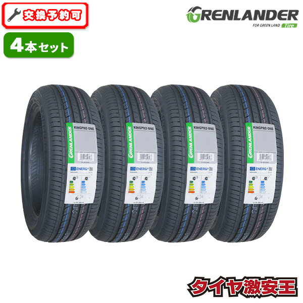 楽天市場】145 80r13 4本セットの通販