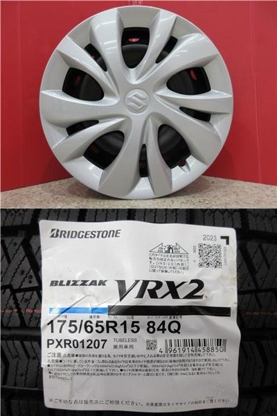 楽天市場】175／65R15 スタッドレス（リム幅（インチ）5
