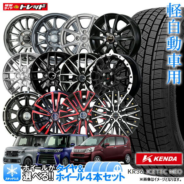 楽天市場】スタッドレスタイヤ 軽自動車 ホイールセットの通販