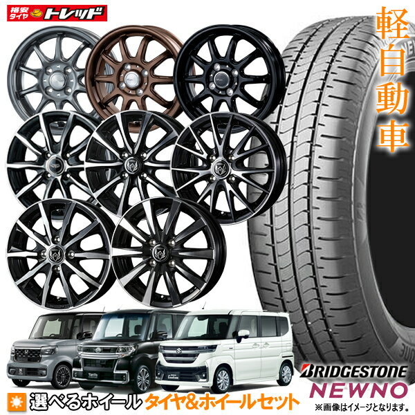楽天市場】145／80R13（サマータイヤ・ホイールセット｜タイヤ