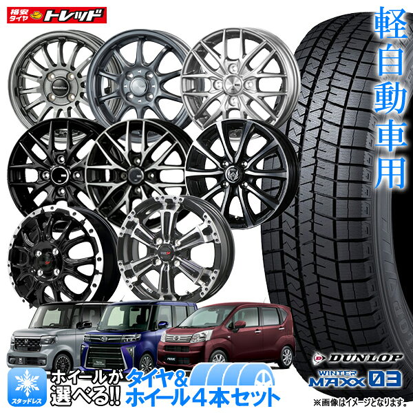 楽天市場】155/65r14 4本セット（スタッドレスタイヤ・ホイールセット