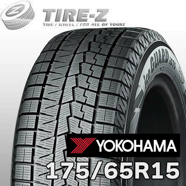 楽天市場】スタッドレスタイヤ 175／65r15 ヨコハマの通販