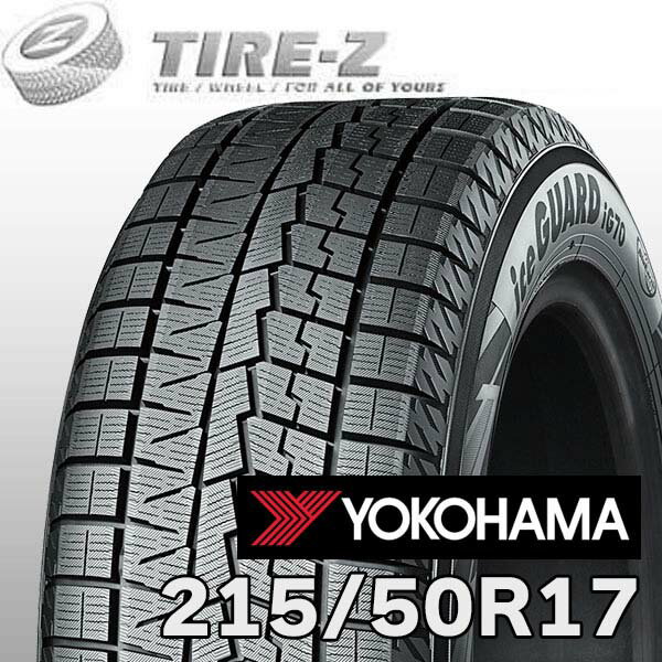 楽天市場】215／50R17（ブランドヨコハマ）（スタッドレスタイヤ