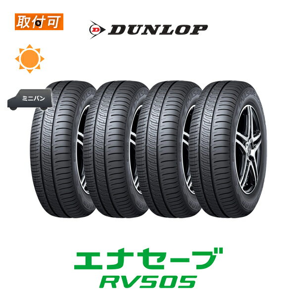 楽天市場】ダンロップ エナセーブ 165 55 r15の通販