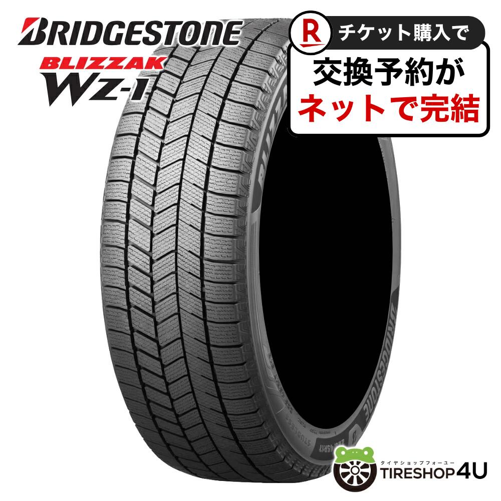 楽天市場】ブリザック WZ-1の通販