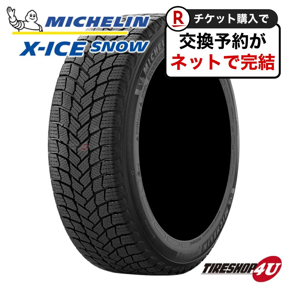 楽天市場】ミシュラン x-ice snow 225/50r17の通販