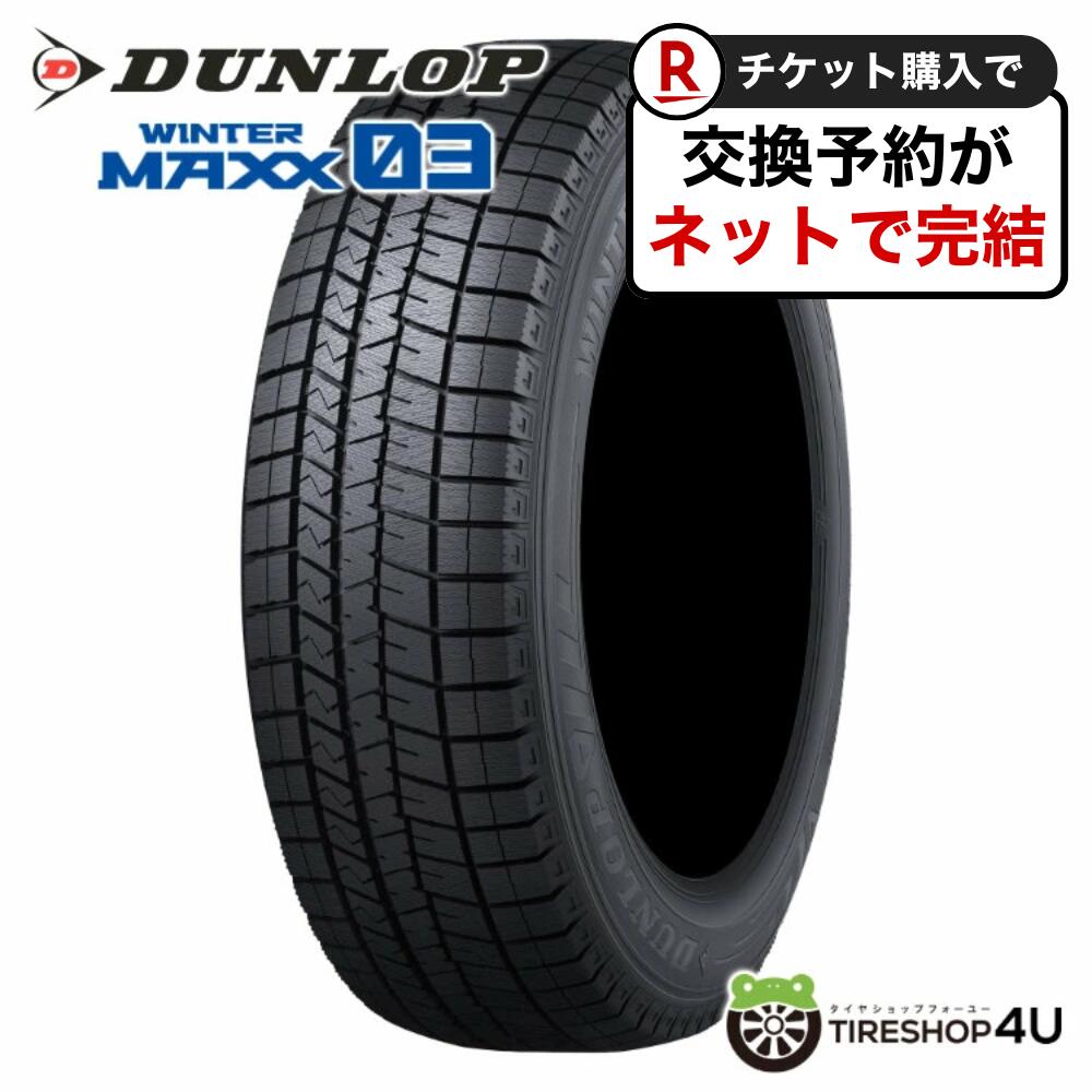 楽天市場】225 60 r17 ダンロップ スタッドレスの通販